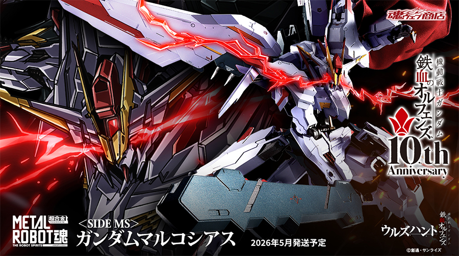 METAL ROBOT魂 ガンダムマルコシアス」本日16時より予約スタート！特徴