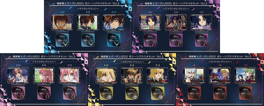 機動戦士ガンダムSEED 名シーンアクスタセットVol.2」全5種、本日より