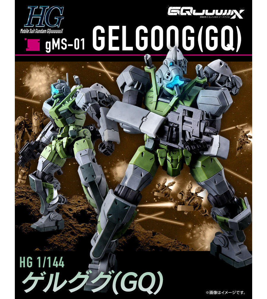 HG ゲルググ（GQ）」本日12時より予約開始！オリジナルギミックを演出