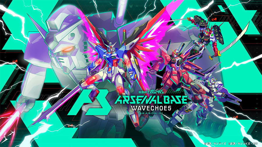 機動戦士ガンダム アーセナルベース WAVECHOES SEASON:01」本日より