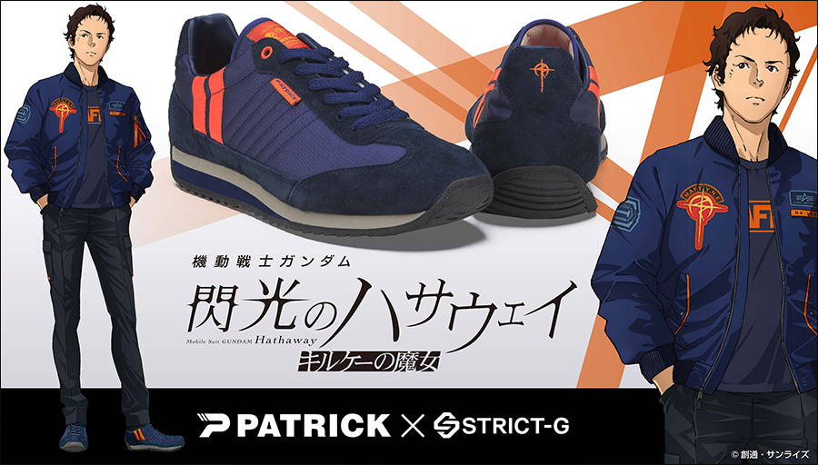 STRICT-G×PATRICK「『機動戦士ガンダム 閃光のハサウェイ キルケーの