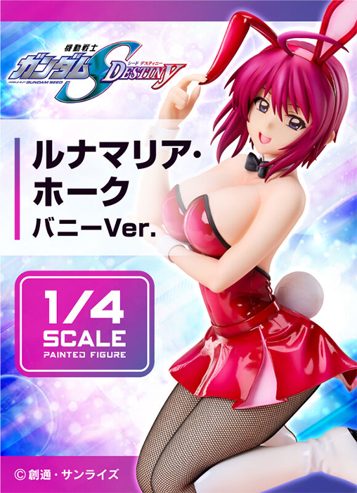 B-style 機動戦士ガンダムSEED DESTINY ルナマリア・ホーク バニーVer