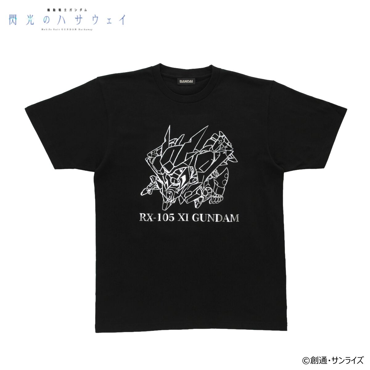 Pre-orders Open Today for 4 Apparel and Goods Items Featuring a