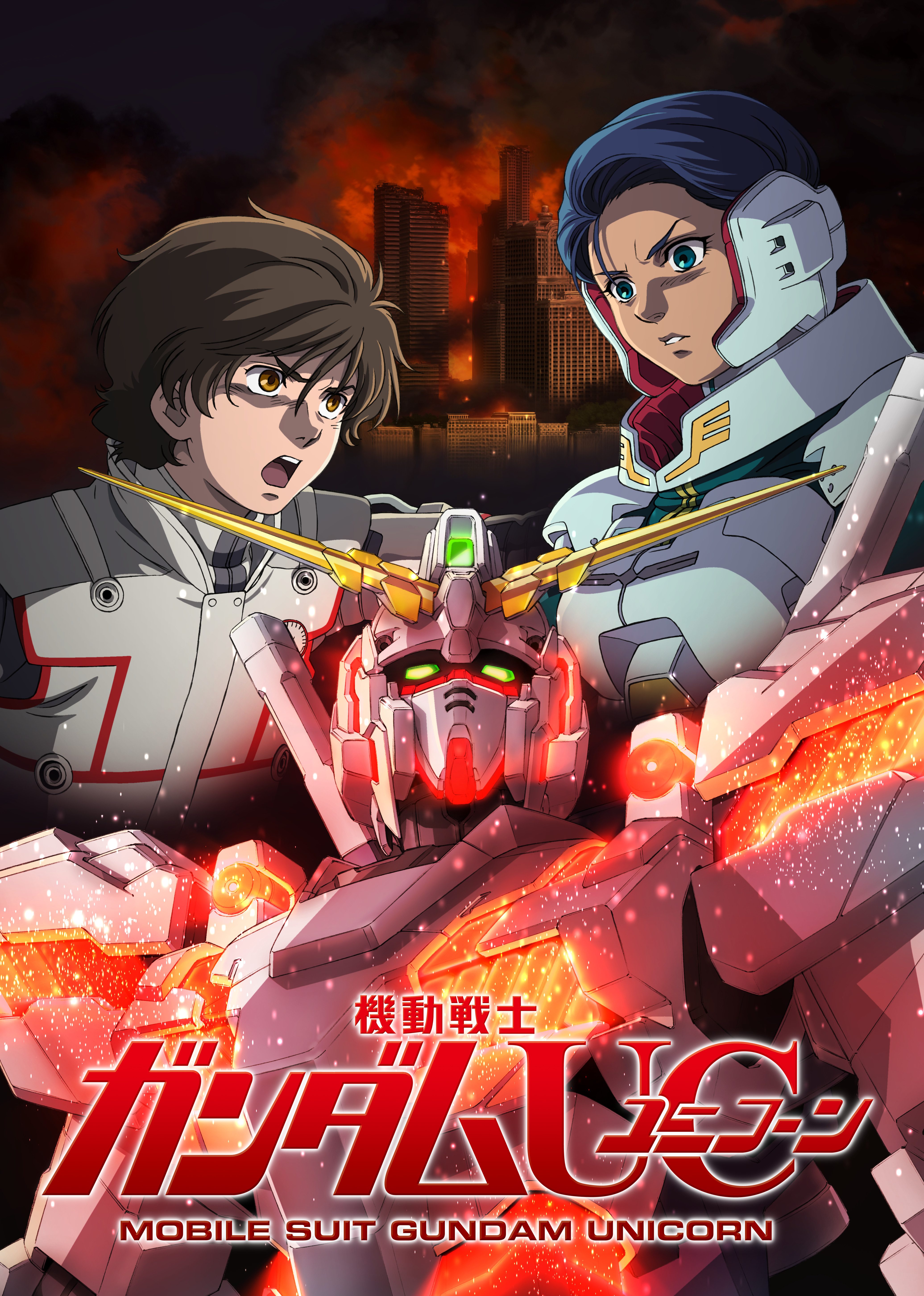 機動戦士ガンダムUC | GUNDAM Official Website