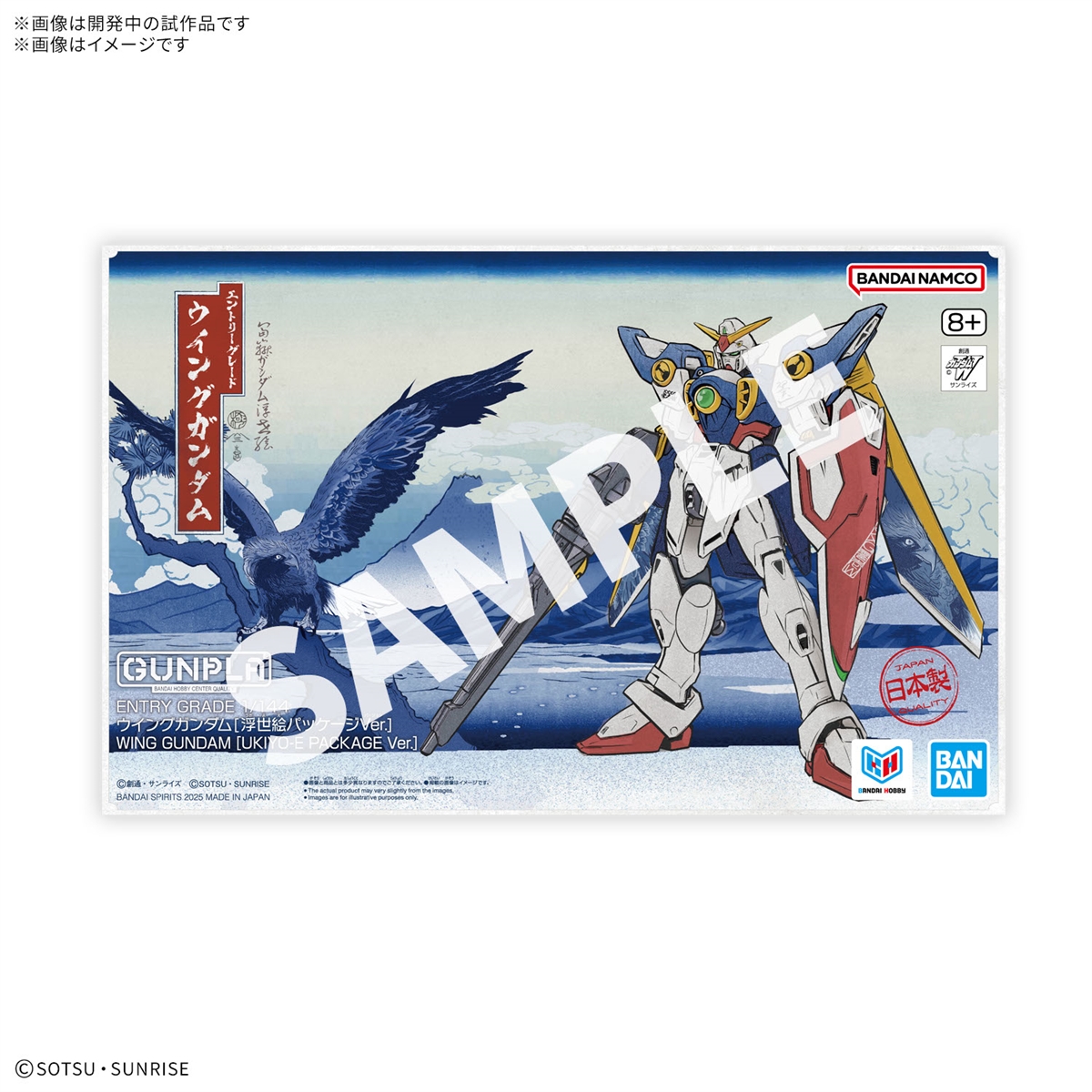 ENTRY GRADE RX-78-2 ガンダム」「ENTRY GRADE ウイングガンダム
