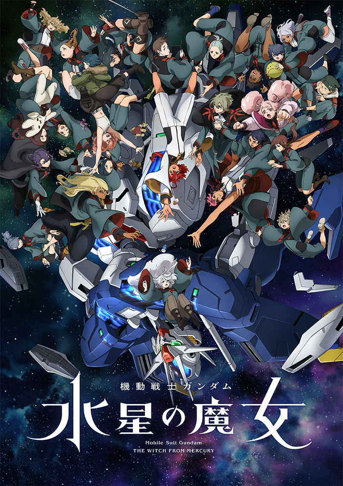 機動戦士ガンダム水星の魔女　水星のすべて　高機動プリン体 コミケ C102 C102お品書き】 1日目 東地区”ス”ブロック46ab 「 水星のすべて