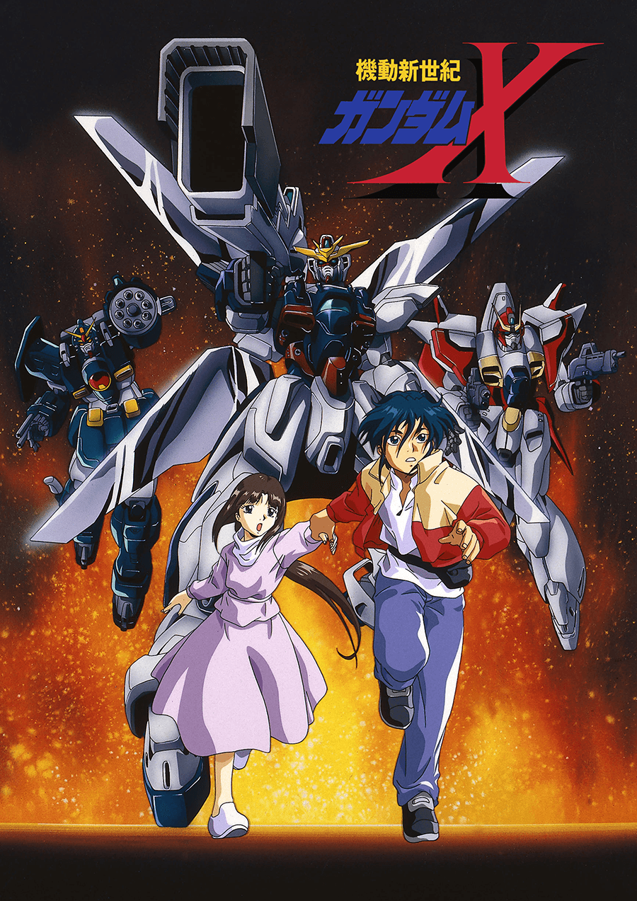 機動新世紀ガンダムX | GUNDAM Official Website