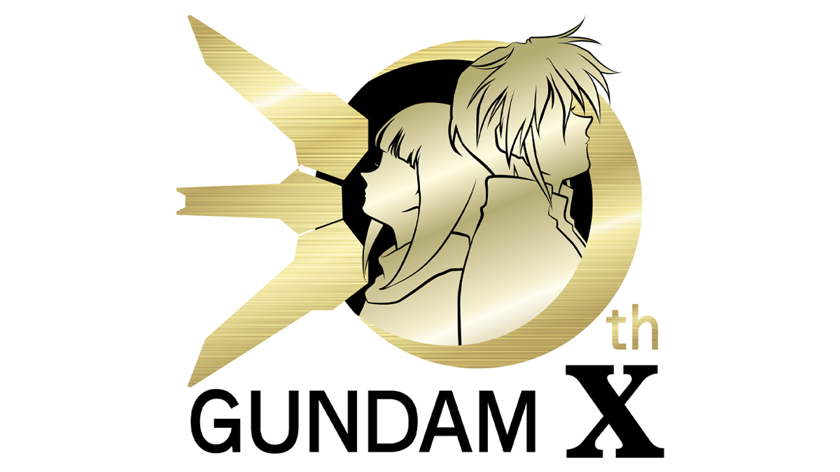 バトンは『新機動戦記ガンダムW』から『機動新世紀ガンダムX』へ