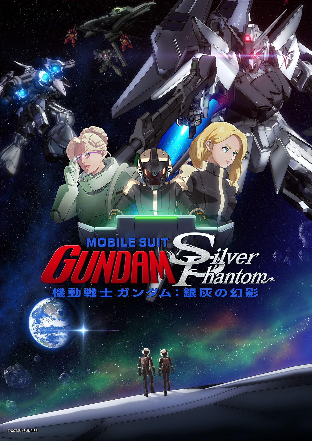 機動戦士ガンダム：銀灰の幻影 | GUNDAM Official Website