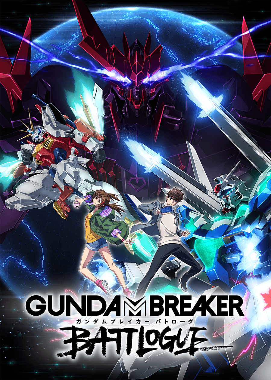 ガンダムブレイカーバトローグ | GUNDAM Official Website