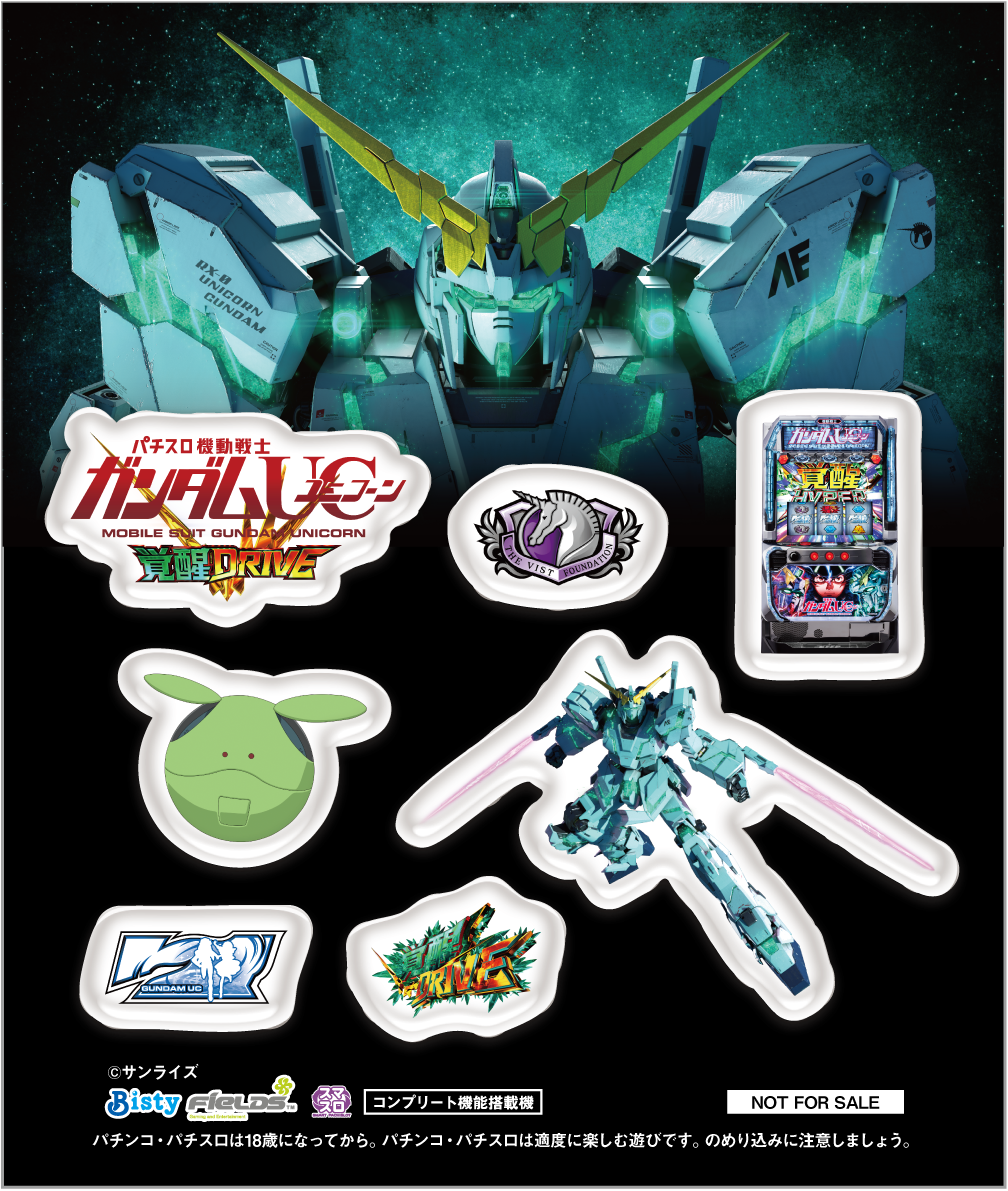 ミニ卓上パチンコ　ガンダムユニコーン　319ver Lパチスロ 機動戦士ガンダムユニコーン 覚醒DRIVE」4月20日に全国導入