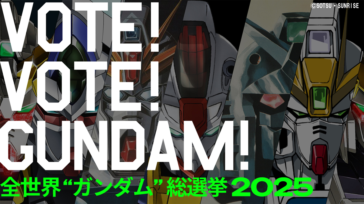 全世界“ガンダム”総選挙2025」歴代ガンダムパイロットキャスト推薦