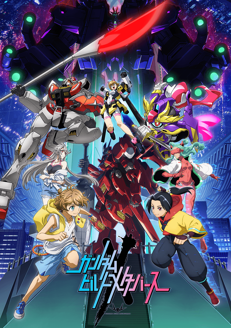 ガンダムビルドメタバース | GUNDAM Official Website