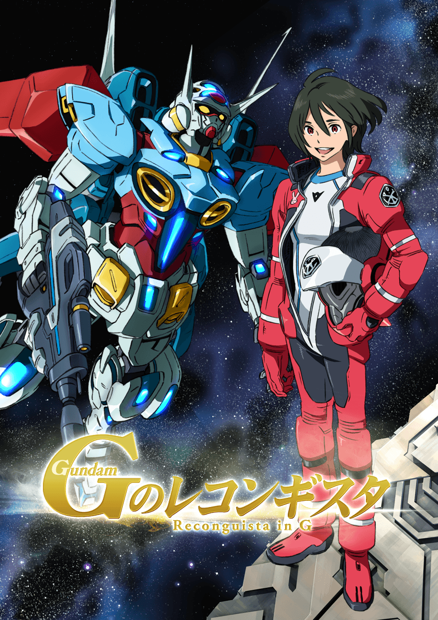 RECON PEDIA【GUNDAM RECONFUISTA IN G】 Gundam Reconguista in G | GUNDAM Official Website