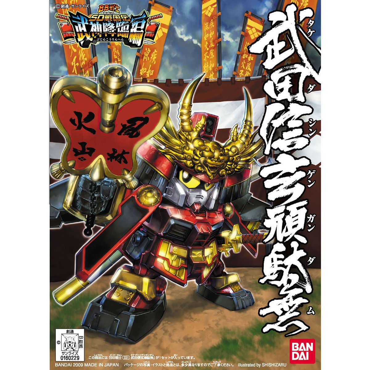 ★武田信玄★ BB戦士331 武田信玄頑駄無 | GUNDAM Official Website