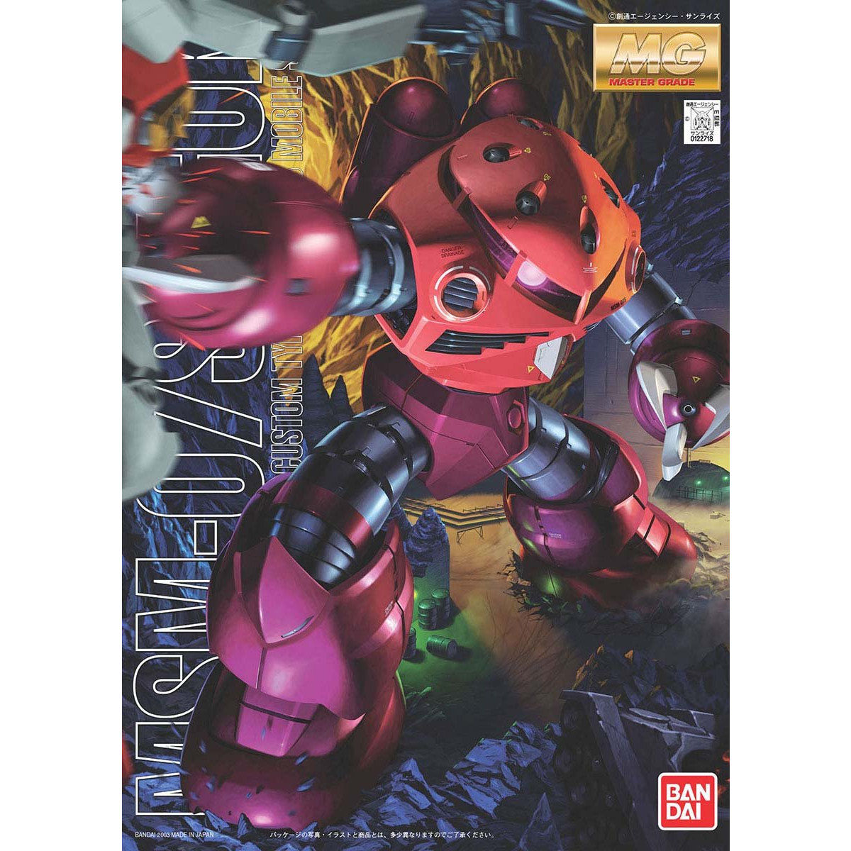 MG 1/100 シャア専用ズゴック | GUNDAM Official Website