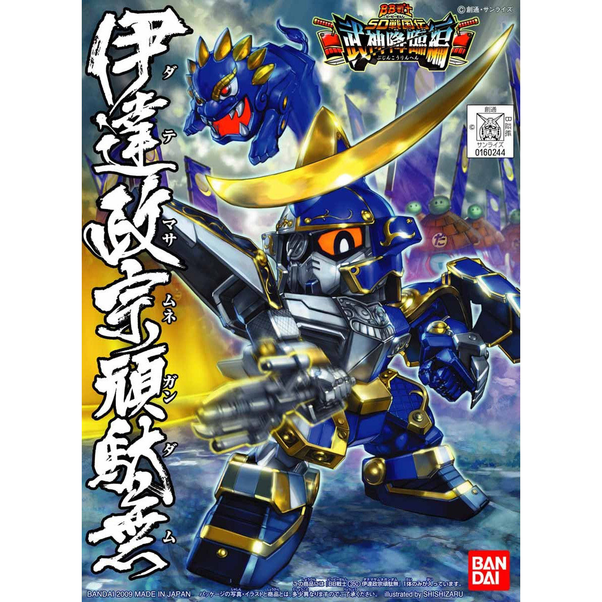 BB戦士 350 伊達政宗頑駄無 | GUNDAM Official Website