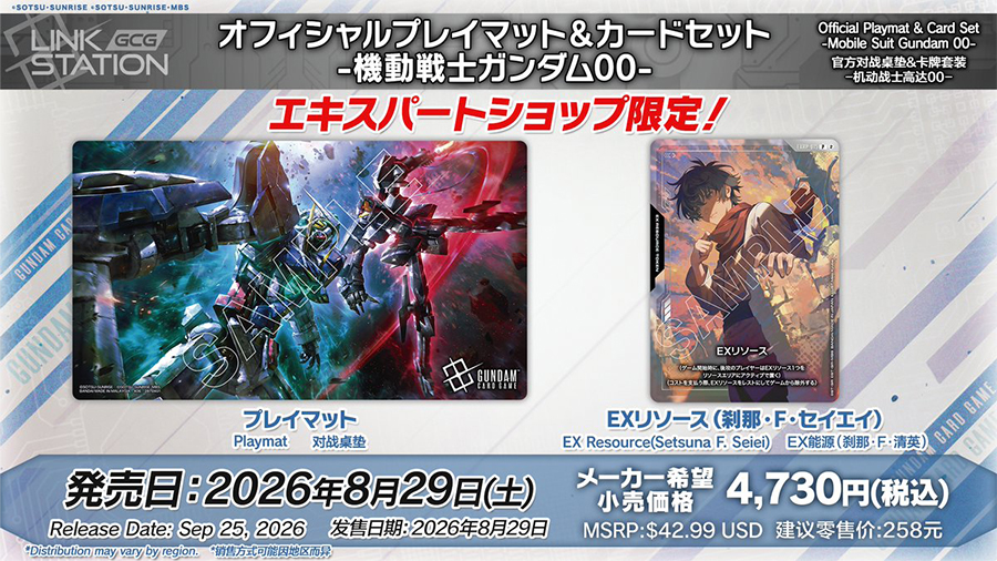 Playmat Gundam Exia contre GN Flag du set Gundam Card Game Mobile Suit Gundam 00