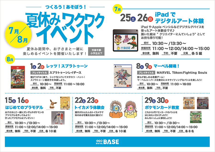 7月15日受付分をもちましてオーダー制作を終了いたしました】 NEWS｜