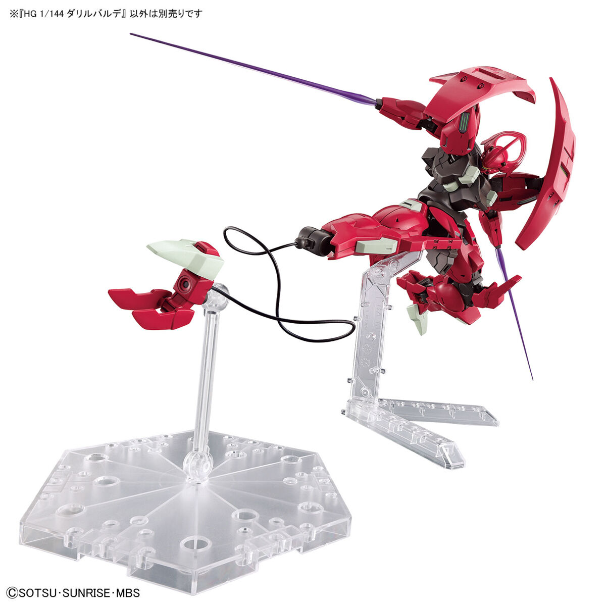 HG 1/144 ダリルバルデ | GUNDAM Official Website
