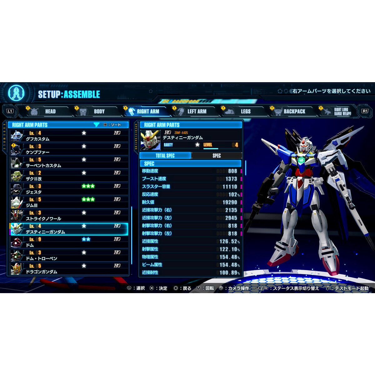 Nintendo Switch(TM)／PlayStation(R)4・5 ガンダムブレイカー4