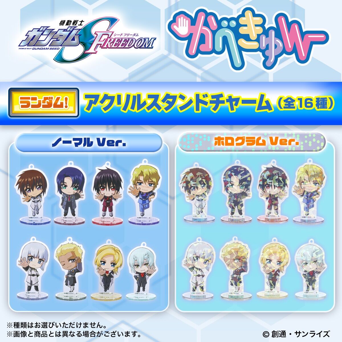 SEARCH RESULTS | GUNDAM Official Website