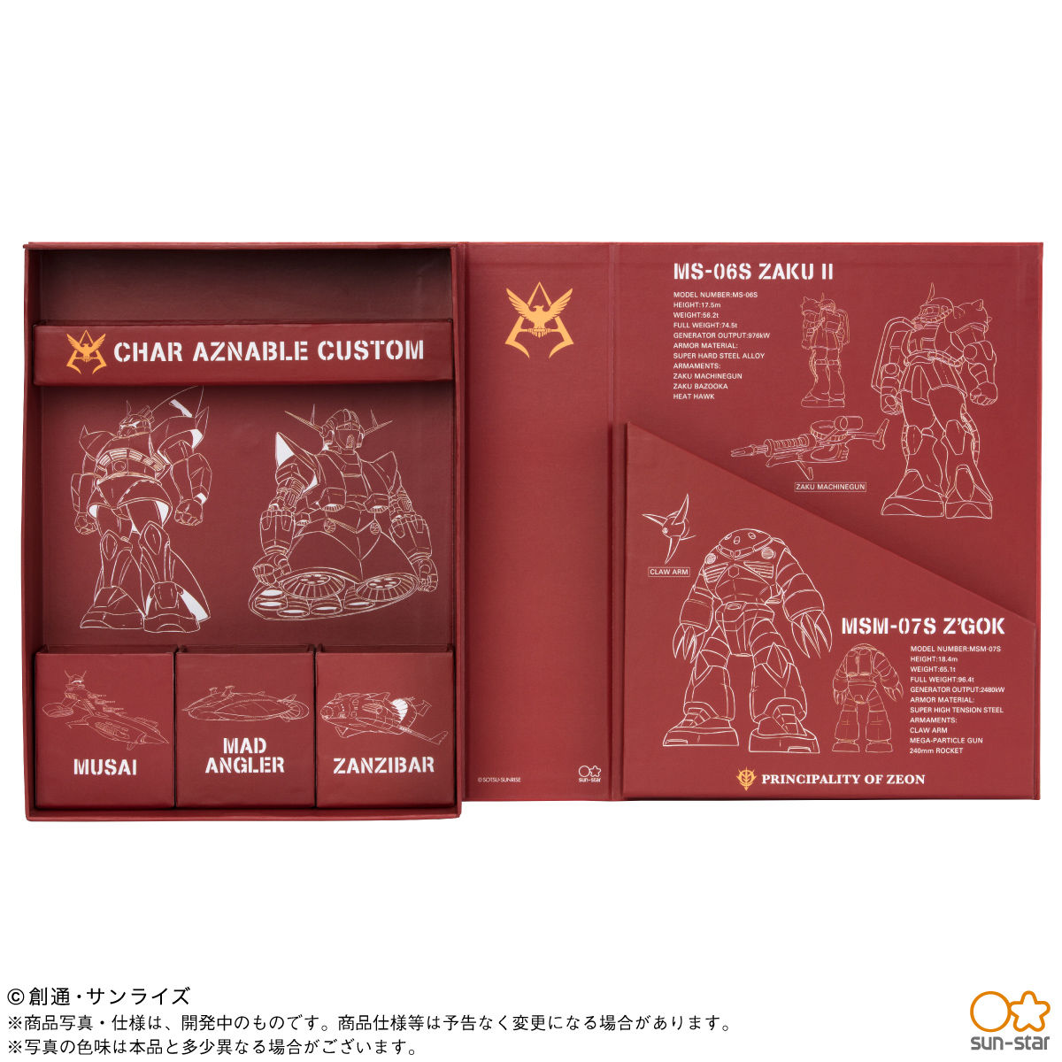 機動戦士ガンダム シャア専用 机上工具BOX | GUNDAM Official Website
