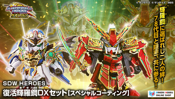 SDガンダムワールド 三国創傑伝 | GUNDAM Official Website