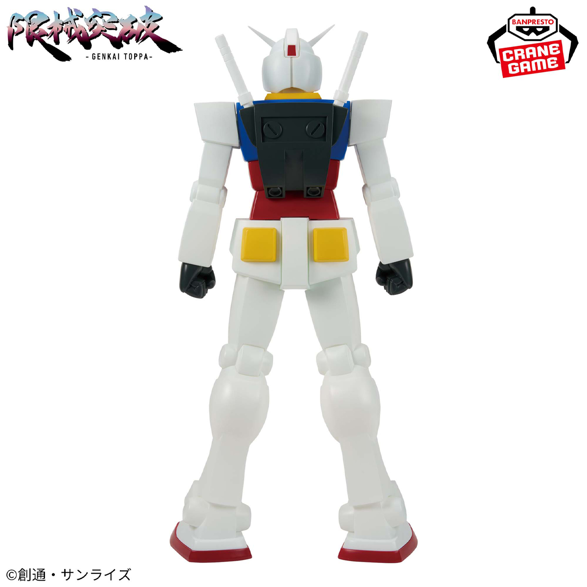 プライズ「『機動戦士ガンダム』 限械突破 RX-78-2 ガンダム」6月23日