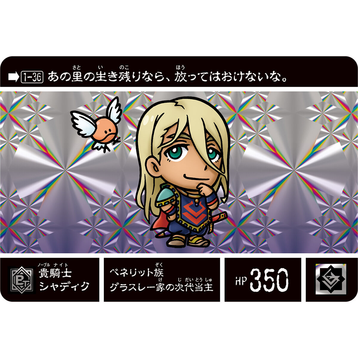 SDガンダム外伝NEO 禁じられた魔法 竜人の巫女 | GUNDAM Official Website