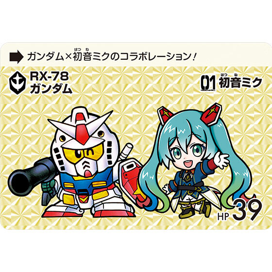 ガンダム×初音ミク プレミアムカードダスコレクション | GUNDAM