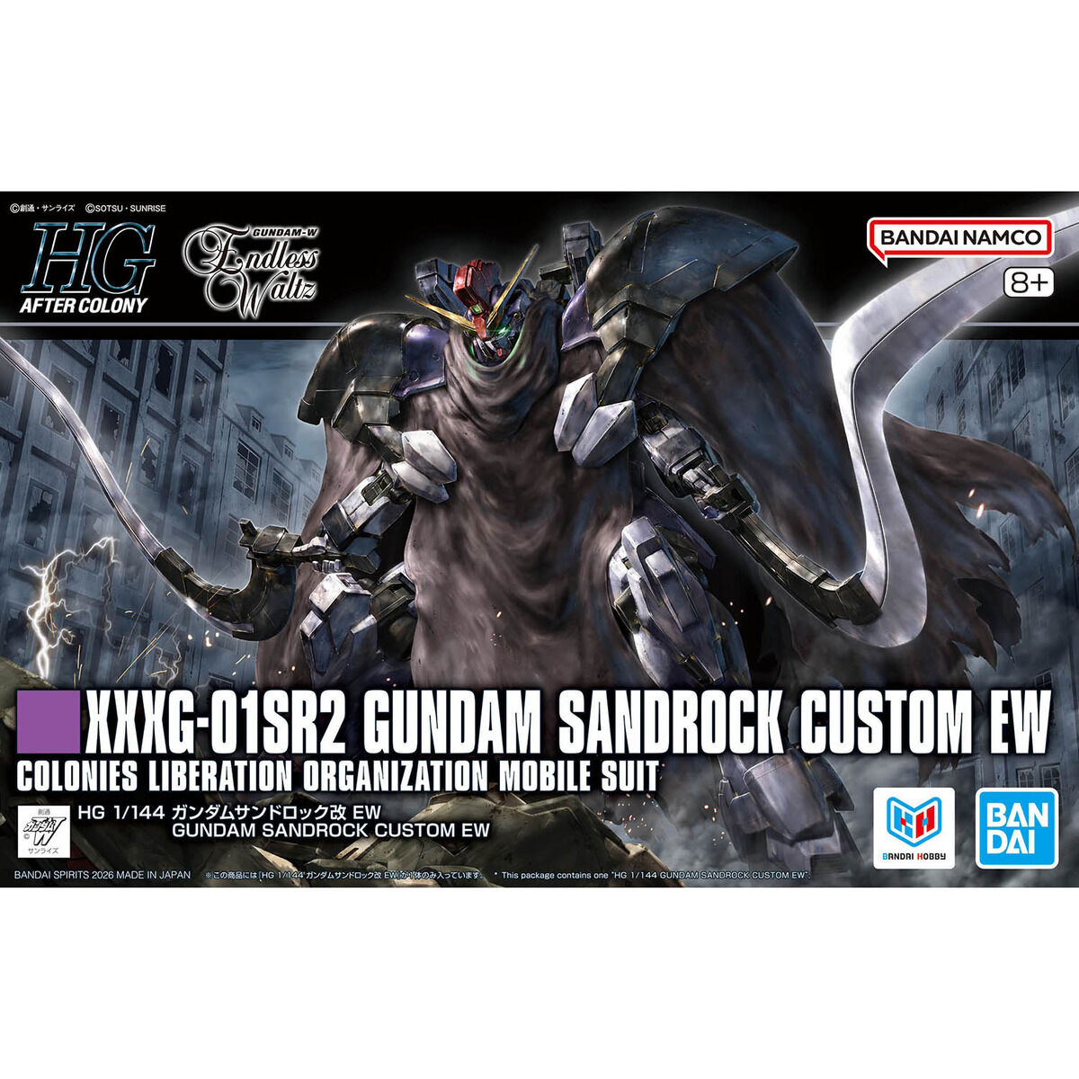 新品、未開封品 HG 1/144 ガンダムサンドロック改 EW 上海店限定ラクス 抽選販売】HG 1/144 ガンダムサンドロック改 EW | GUNDAM Official Website
