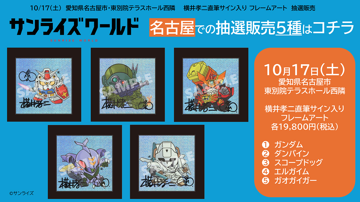 GUNDAM Official Website