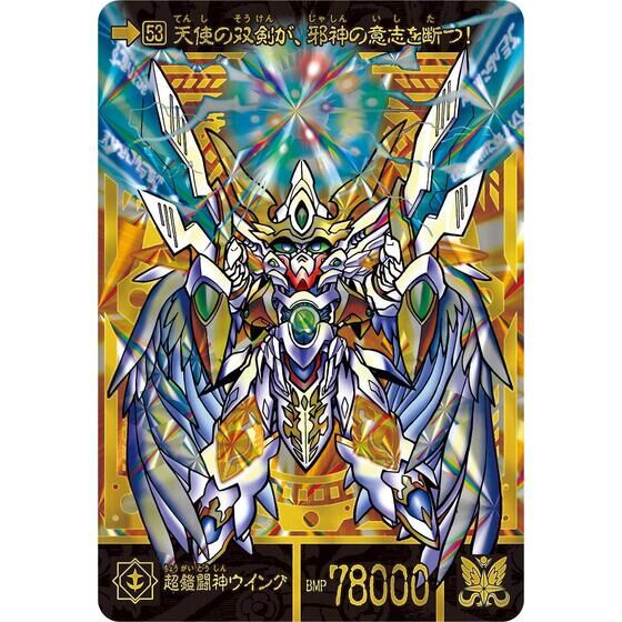新SDガンダム外伝 鎧闘神戦記 スペリオルドラゴンエディション