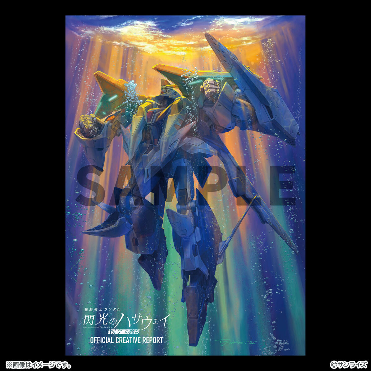 PRODUCTS | GUNDAM Official Website
