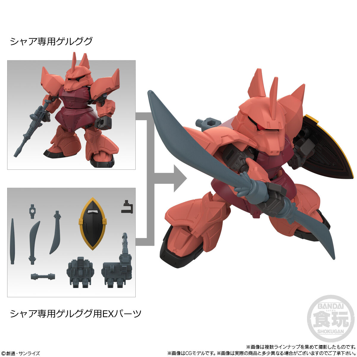 MOBILITY JOINT GUNDAM VOL.11(10個入) | GUNDAM Official Website