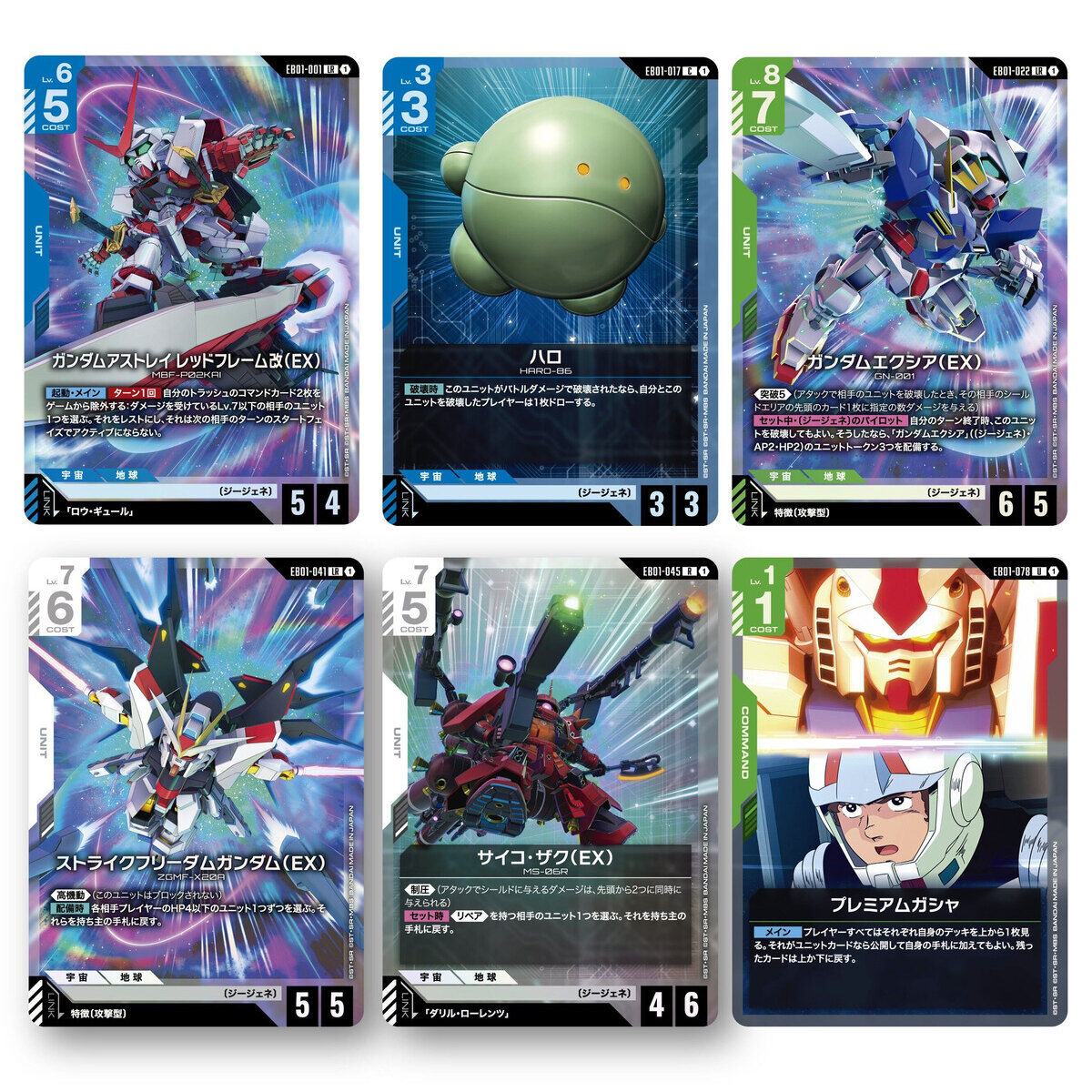 抽選販売】ガンダムカードゲーム エクストラブースターパック Eternal