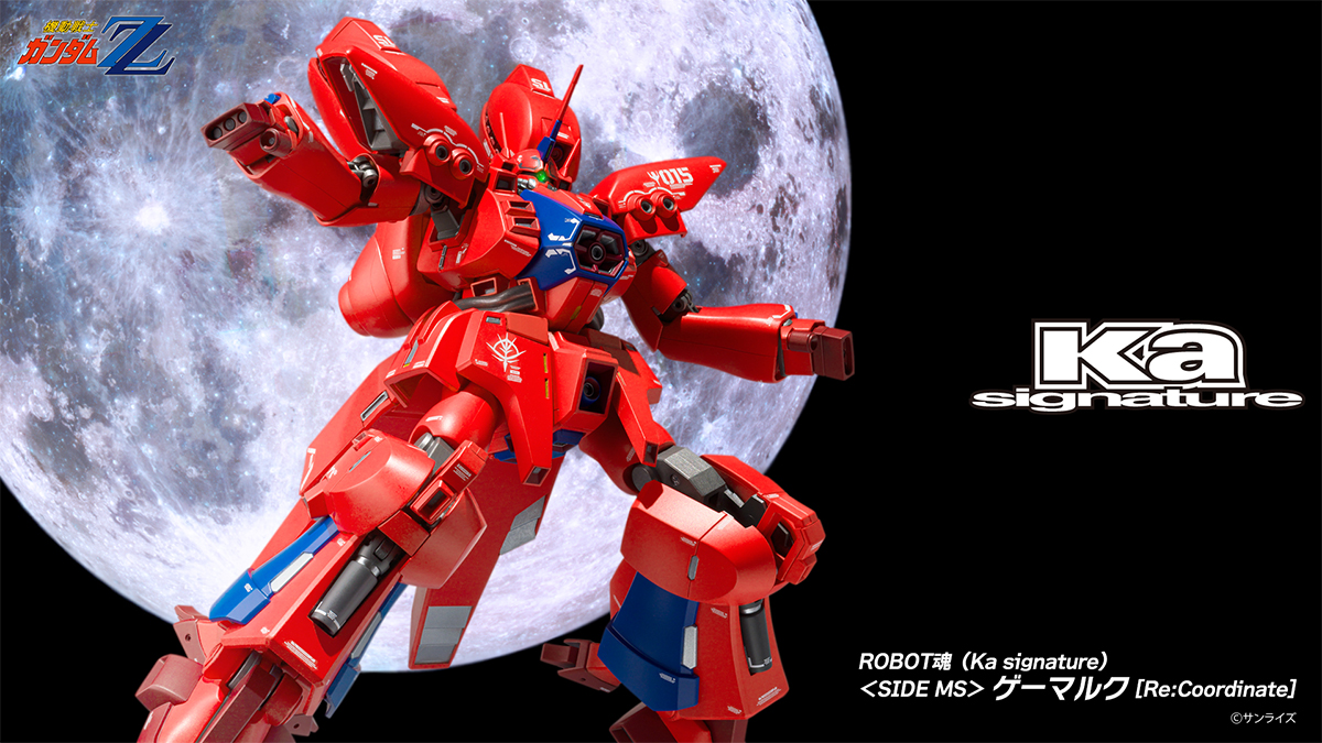 ROBOT魂（Ka signature）ゲーマルク［Re:Coordinate］」9月11日16時