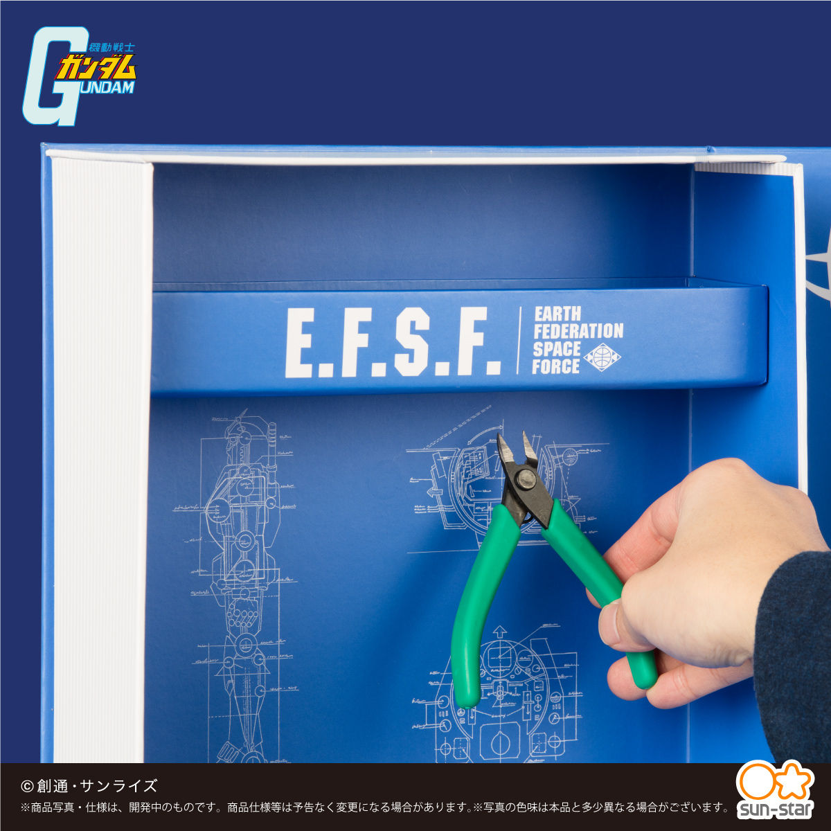機動戦士ガンダム 机上工具BOX | GUNDAM Official Website