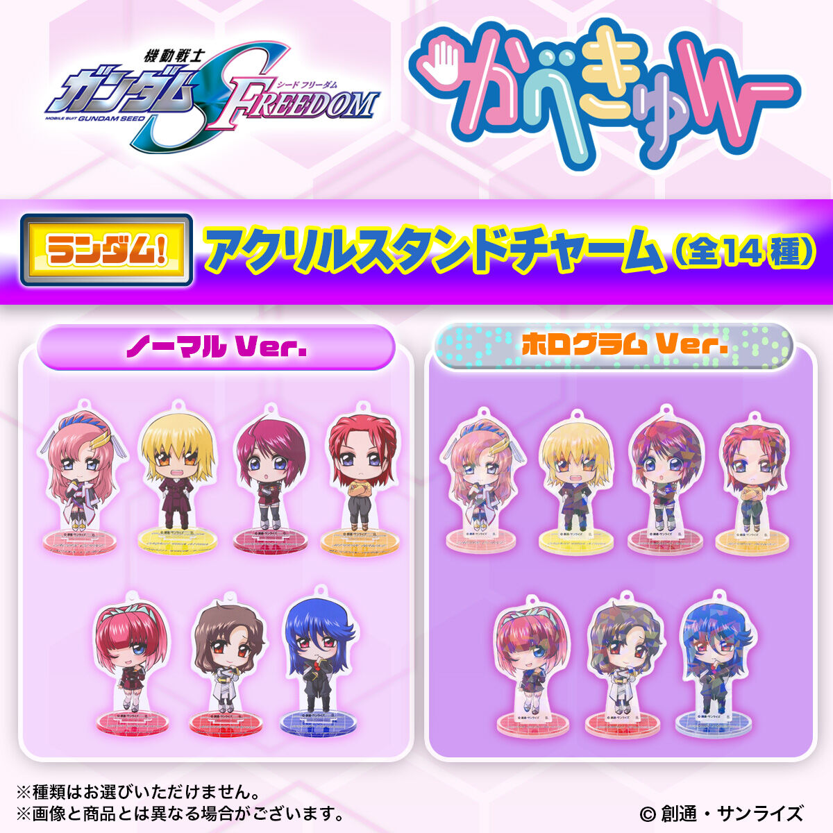 SEARCH RESULTS | GUNDAM Official Website