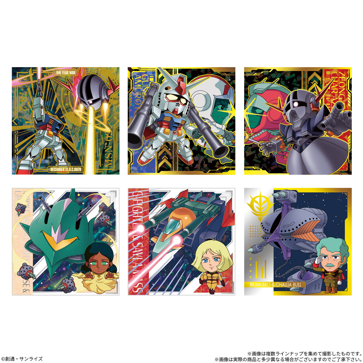 機動戦士ガンダム』『Endless Waltz』『SEED C.E.73 STARGAZER』ほか