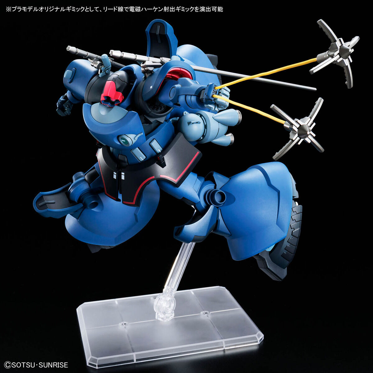 HG 1/144 シャリア専用リック・ドム(GQ) | GUNDAM Official Website