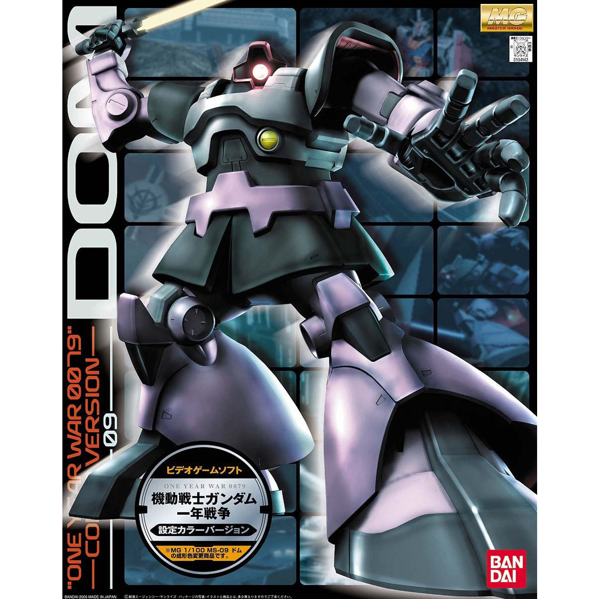 MG 1/100 ドム “ONE YEAR WAR 0079”設定カラーVer