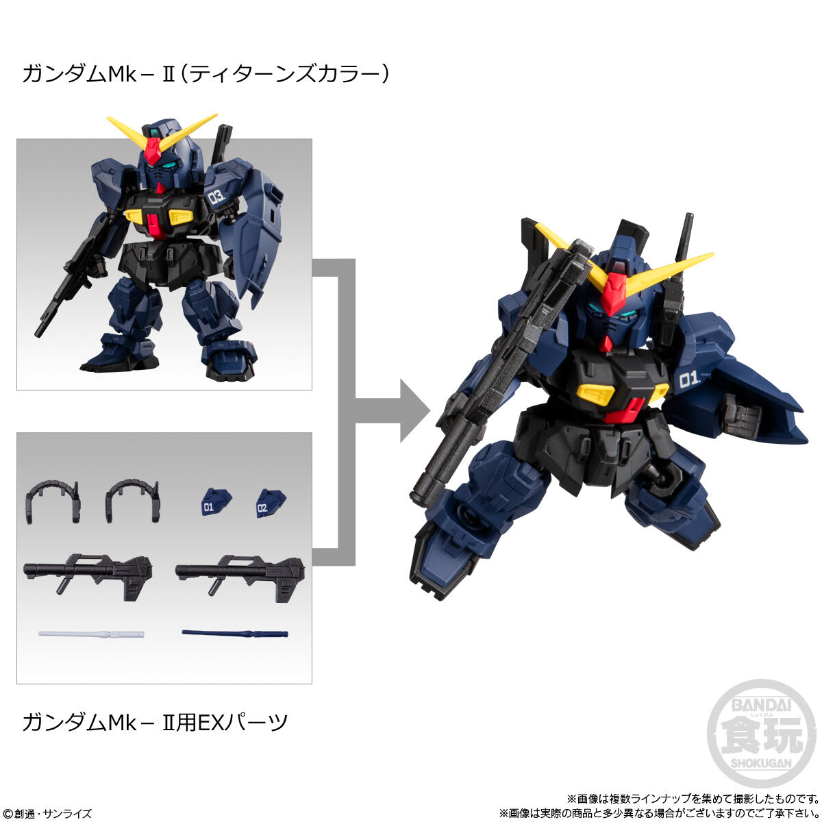 モビリティジョイントガンダムVOL.9 全8種セット MOBILITY JOINT GUNDAM VOL.9(10個入) | GUNDAM Official Website