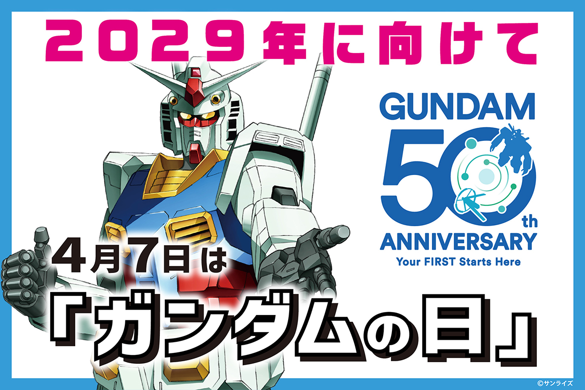プライズ「機動戦士Gundam GQuuuuuuX ハロ型スピーカー」6月24日より