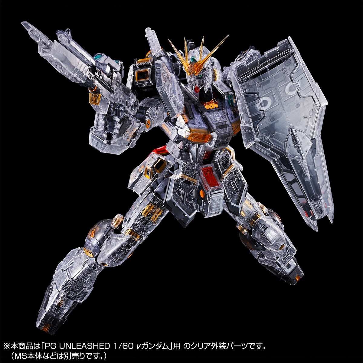 PG UNLEASHED νガンダム用 フィン・ファンネル&クリアカラーボディ