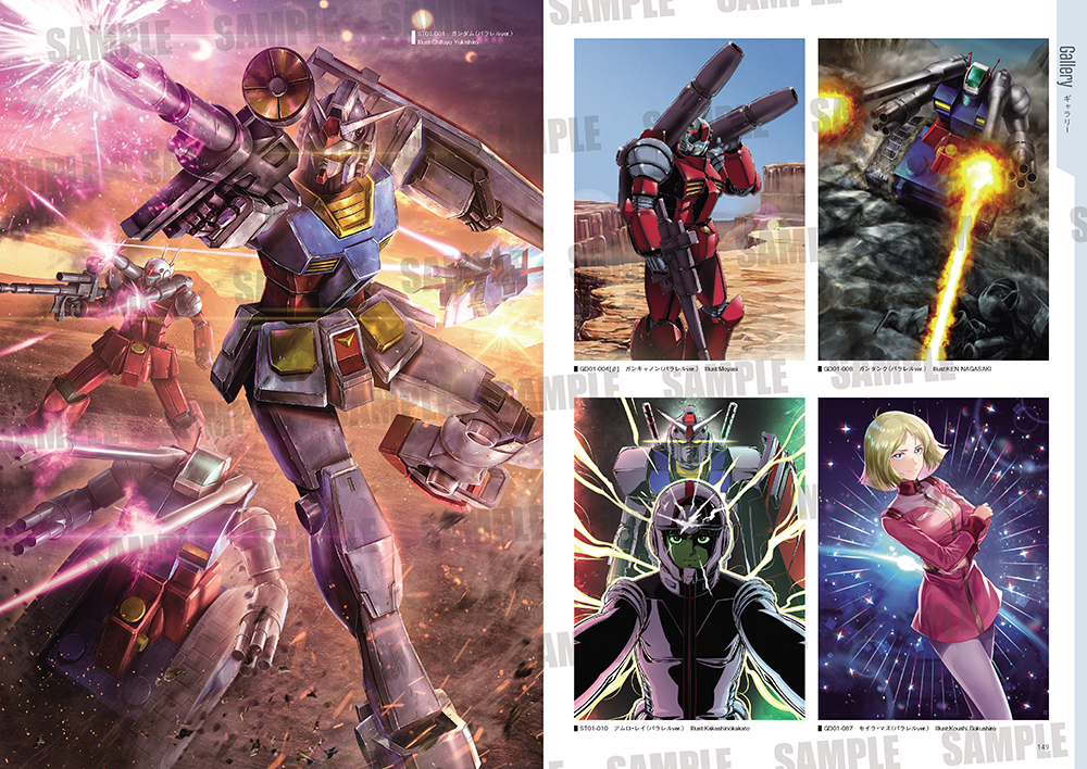 ガンダムカードゲーム 1stアニバーサリー アーカイブ」本日発売！紙版