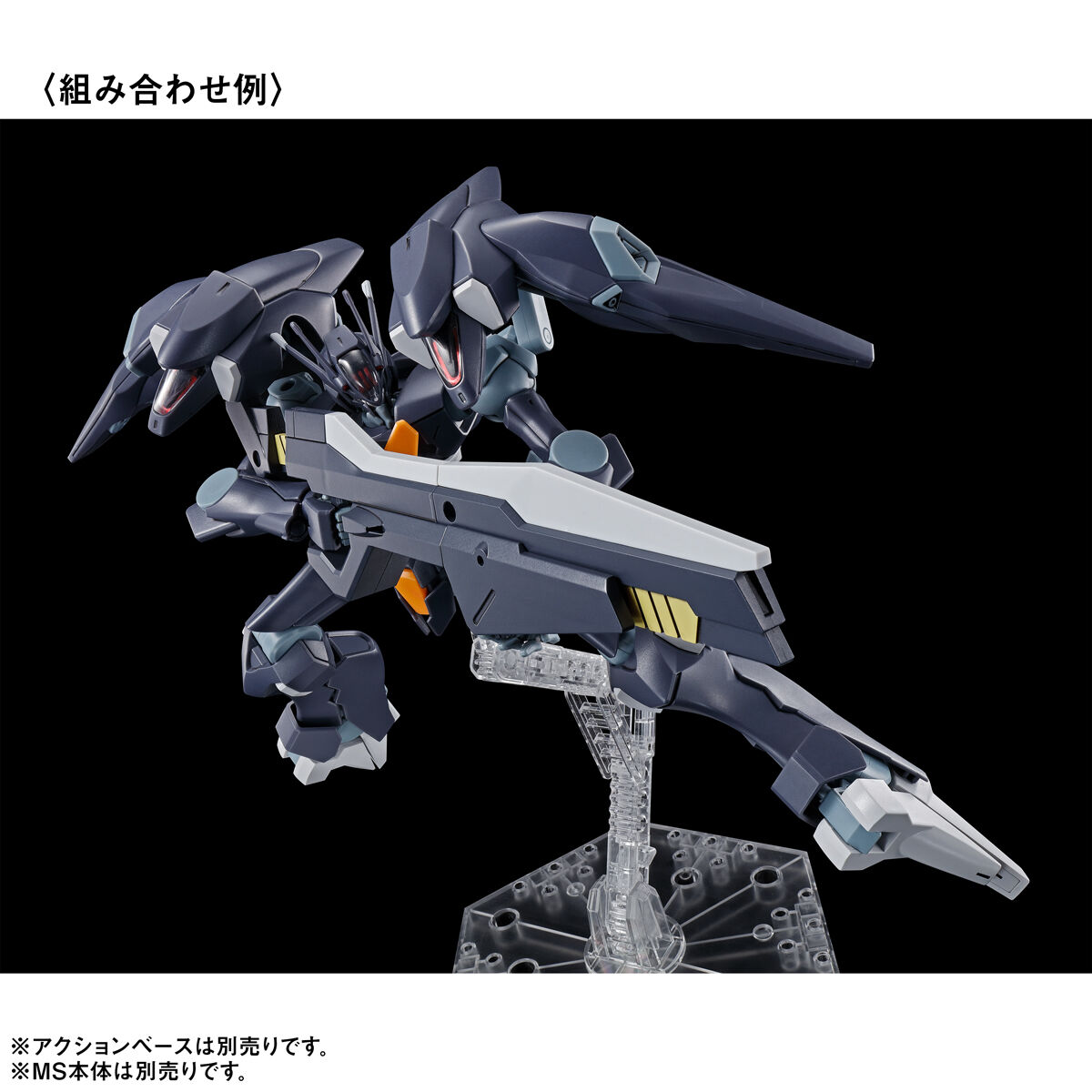 HG 1/144 機動戦士ガンダム 水星の魔女 MS拡張パーツセット1