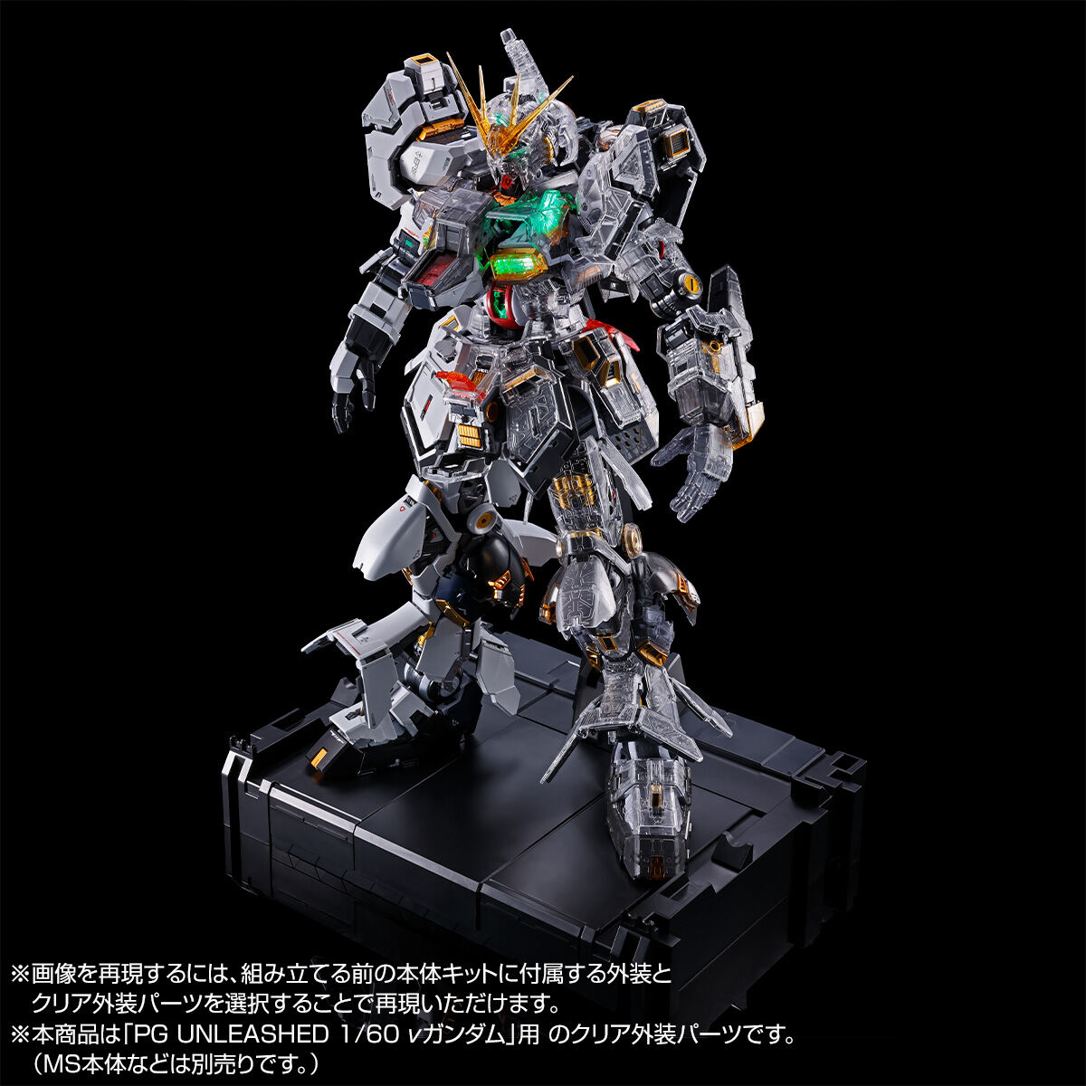 PG UNLEASHED νガンダム用 フィン・ファンネル&クリアカラーボディ