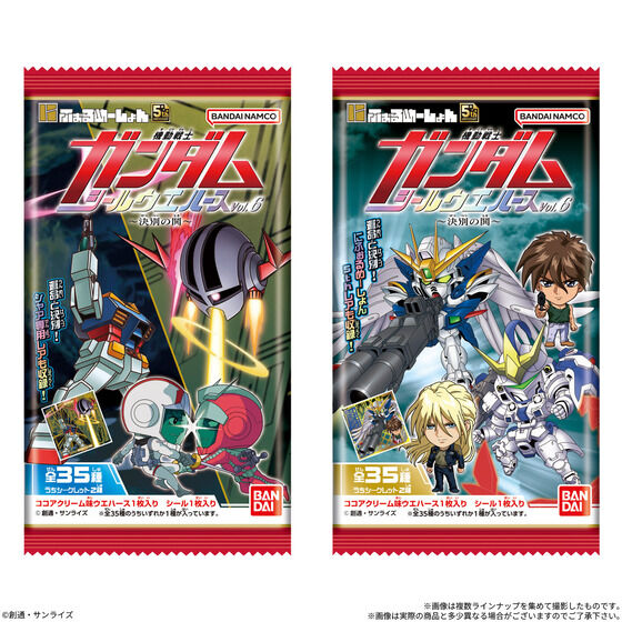 にふぉるめーしょん 機動戦士ガンダム シールウエハースvol.6 ～決別